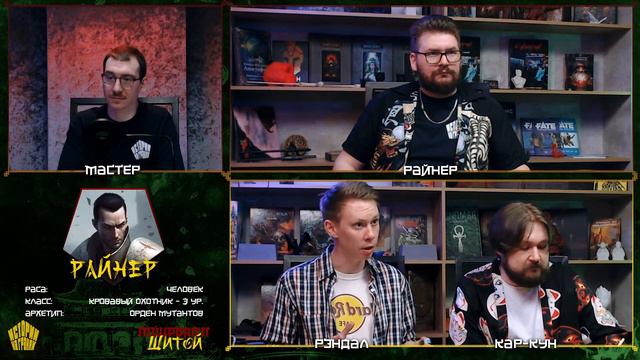 Охота на демона | Глава 4, Шитой | Мйирвалл | D&D | Подземелья и Драконы смотреть онлайн