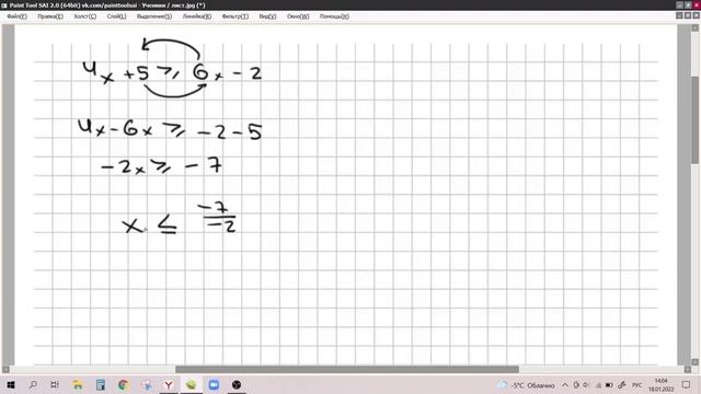 Решение всех 13 заданий математика ОГЭ. Линейные неравенства (1 часть) смотреть онлайн