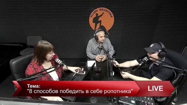 Бодрое утро 26.11 - "8 способов победить в себе ропотника" смотреть онлайн