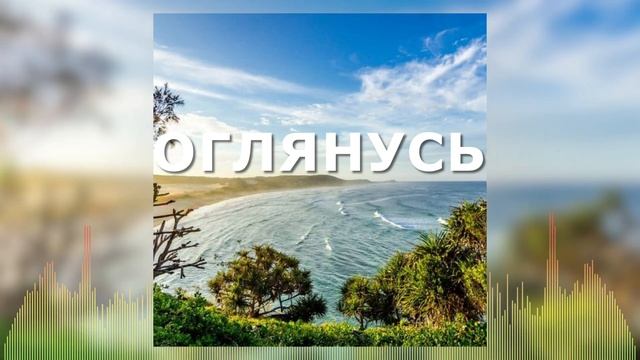 Христианские Песни - Оглянусь - Пирс смотреть онлайн