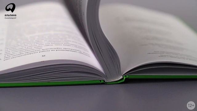 Бестселлер «Альпины»: 101 способ создания новых источников дохода смотреть онлайн