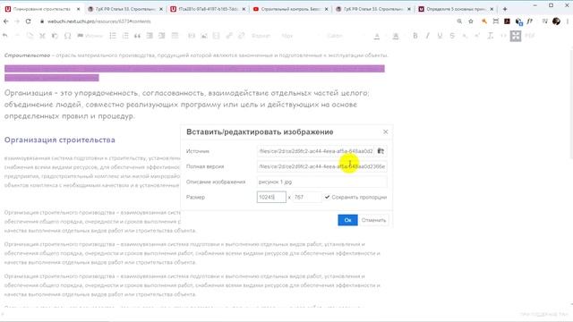 Использование расширенного редактора смотреть онлайн