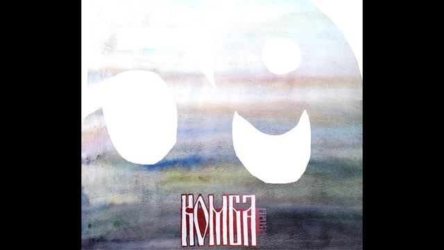 Комба - 59 Выпускъ смотреть онлайн