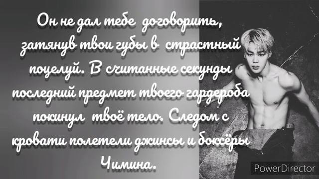 Представь, что Чимин твой парень часть-3 (Френдзона покинула чат? 2/3) Наушники смотреть онлайн