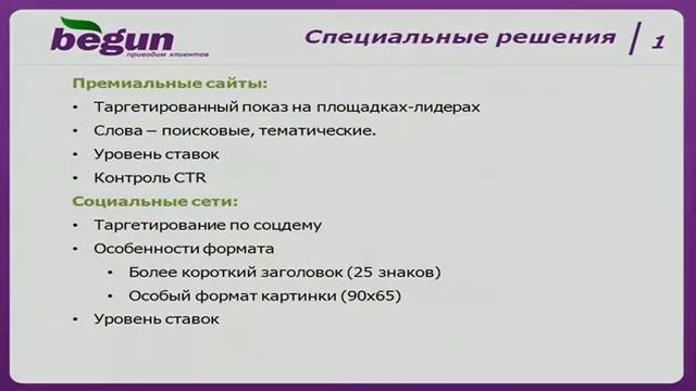 СПИК 2012. Роман Терехин (Яндекс) смотреть онлайн