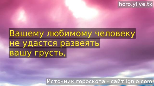 Лев. ❤ 28 авг. 2019: Любовный гороскоп на сегодня. смотреть онлайн