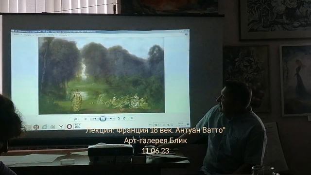 Лекция по истории искусства. Франция .18 век. Антуан Ватто. смотреть онлайн