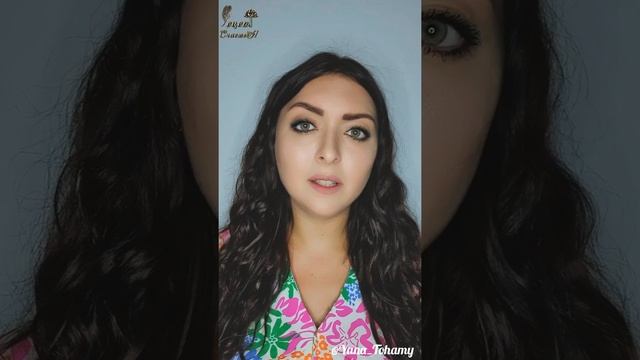 Мама....Автор Яна Тохами смотреть онлайн