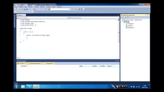 Урок 1. Введение в C#, установка Visual Studio Express, Hello World смотреть онлайн