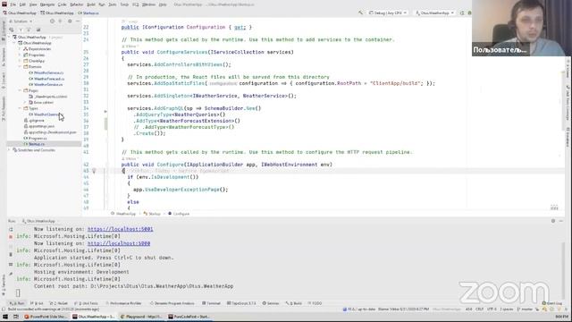 Разработка GraphQL API на ASP.NET Core // Демо-занятие курса «C# ASP.NET Core разработчик» смотреть онлайн