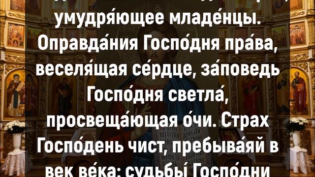 СЕГОДНЯ МОЛИСЬ ЗА СЕБЯ И БЛИЗКИХ. Утренние молитвы на день. Иисусова молитва, псалом смотреть онлайн