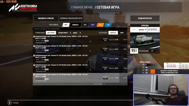 Новая неделя, новые треки, новые достижения (Пн) | Assetto Corsa Competizione. #acc #lfm #t300rs смотреть онлайн