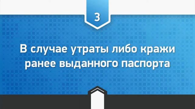 В каких случаях необходимо произвести замену паспорта гражданина ДНР либо получить новый смотреть онлайн