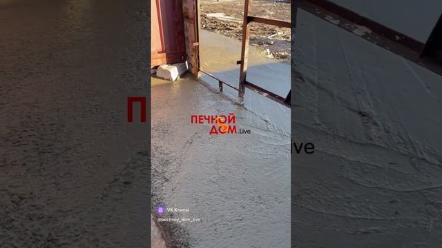 Залили бетон. Бетон МЖБК 89282264031 Алексей. ИНСТРУМЕНТ В НАЛИЧИИ #печнойдомlive #батайск #бетон смотреть онлайн