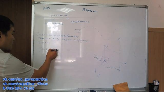 15.07.19, физика 1 зан. механическое движение,траектория, путь, перемещение,вектор