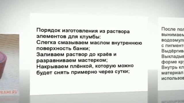 Простейшие клумбы смотреть онлайн
