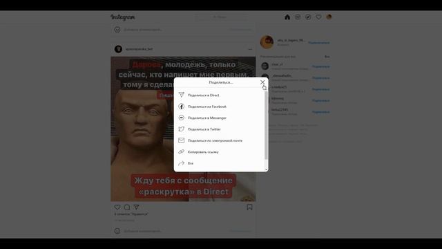 Как сделать репост в Инстаграме - репост поста в сториз Instagram смотреть онлайн