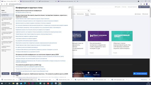 11 РАЗДЕЛ ВИДЕО! Вопросы правильной организации деятельности! Именной сертификат смотреть онлайн