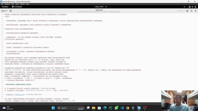 Отчет по лабораторной работе №13. смотреть онлайн