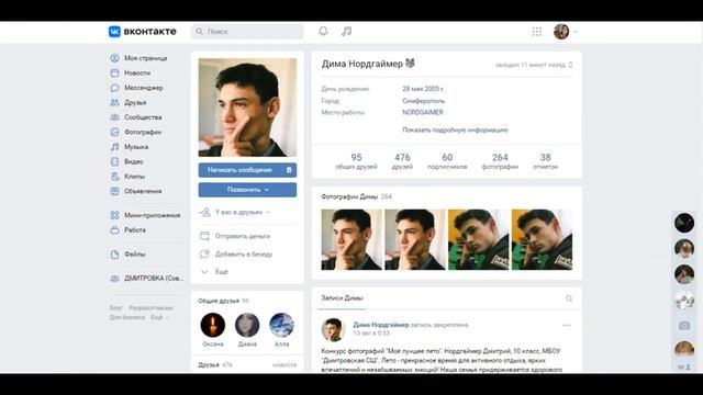 Я вижу как плачет мама... смотреть онлайн