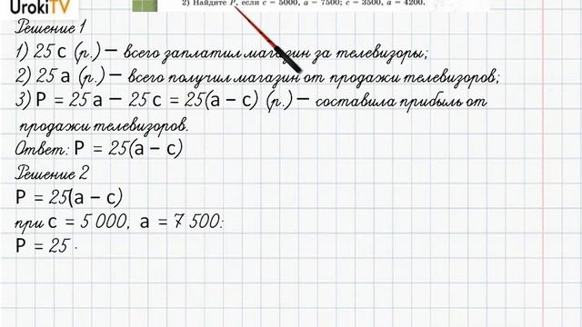 Упражнение №443 §28. Составления формул и вычисление по... - ГДЗ по математике 6 класс (Бунимович) смотреть онлайн