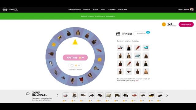 КРУТИМ ЛОТО НА ADVANCE RP - ОДНООБРАЗИЕ (+Калигула) смотреть онлайн