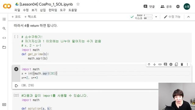 [COS PRO 1급 4회] 10번 - 제곱수 세제곱수의 합 | 구현 смотреть онлайн