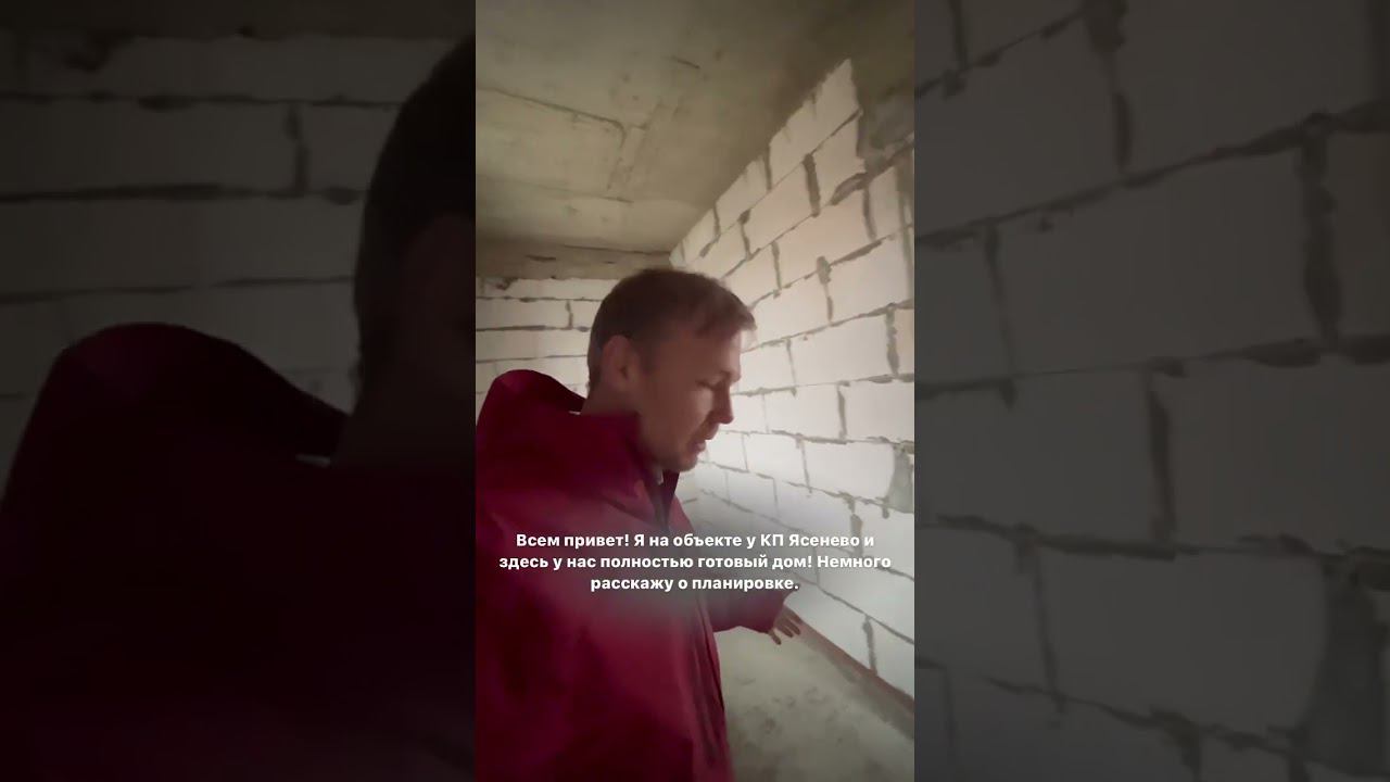 Готовый дом смотреть онлайн