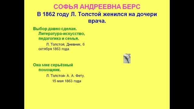 Биография Льва Николаевича Толстого смотреть онлайн