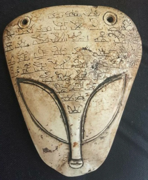 Свидетельства древних контактов с инопланетянами в Мексике