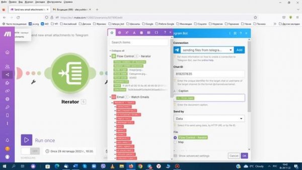 29.11.2022- Полезные сервисы - Make (Integromat) - карта, переменные , путь.