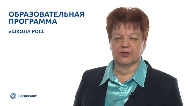 Вводная видеолекция к курсу "Образовательные программы младшей школы" смотреть онлайн