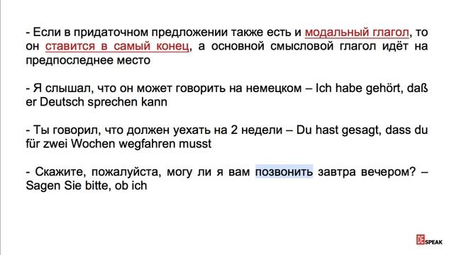 Как строить придаточные предложения. Практика