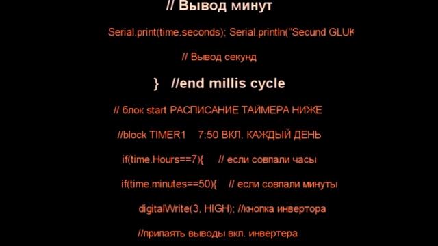 Таймер для солнечного инвертора 220в.