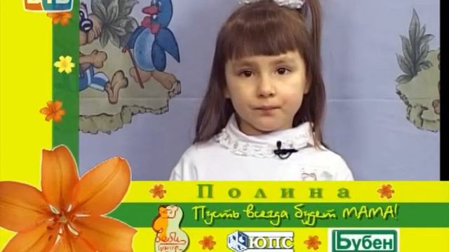 Пусть всегда будет мама 2008 смотреть онлайн