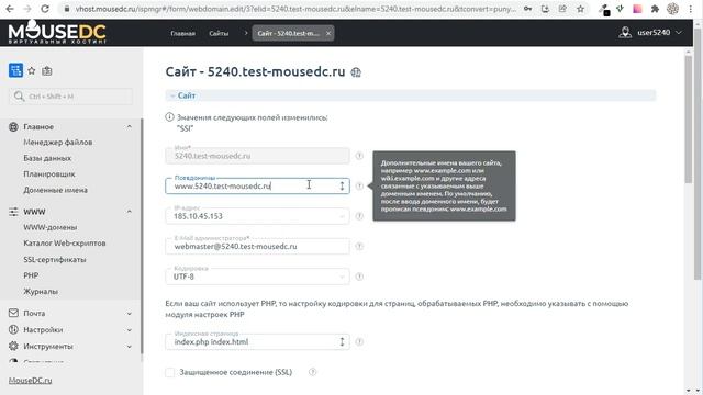 Как получить хостинг и домен бесплатно у нашего партнера, знакомство с ISPManager, SSL Lets Encrypt смотреть онлайн