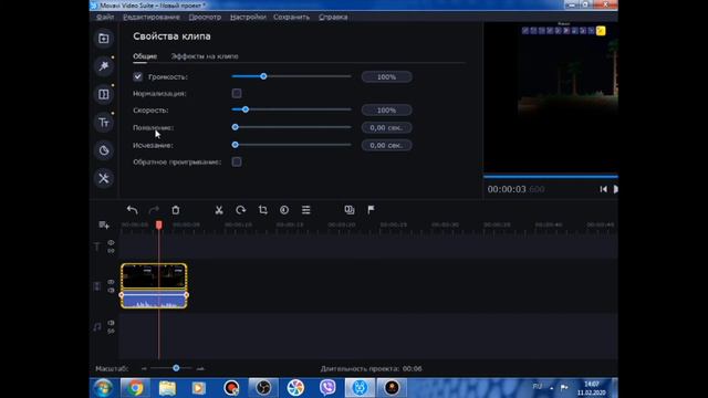Movavi Video Suite 2020 (как мантирывать)