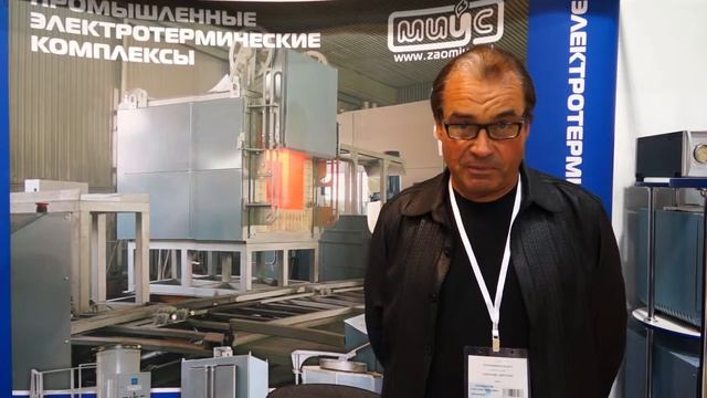 Дмитриев А.П. (ЗАО "Миус", Тула) о 7-ой выставке Термообработка - 2013 смотреть онлайн