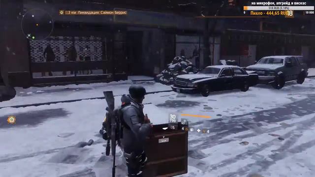 [The division] Мёртвый Нью-Йорк смотреть онлайн