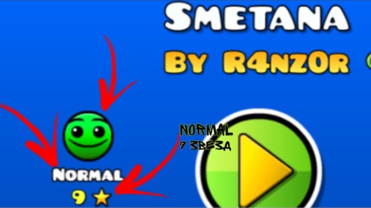 "SMETANA" НОРМАЛ УРОВЕНЬ НА КОТОРОМ 9 ЗВЕЗД | GEOMETRY DASH 2.1 смотреть онлайн