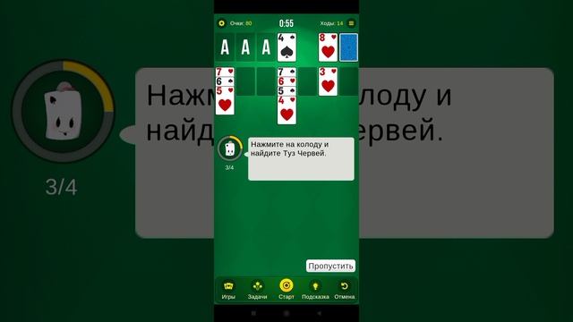 Старая Добрая Косынка/Посьянс