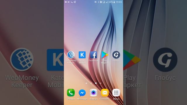 Один из методов , два способа приглашения в глобус . смотреть онлайн