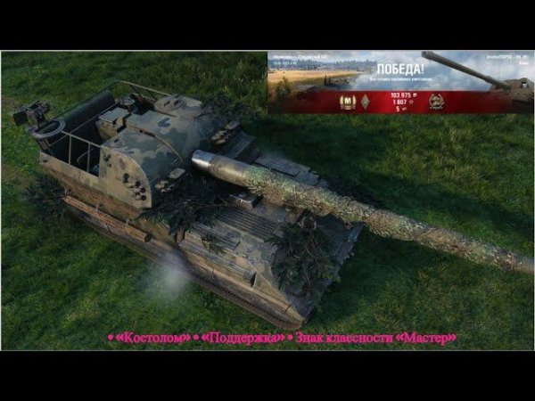 Бой на АРТЕ Объект 261 World of Tanks лучший бой