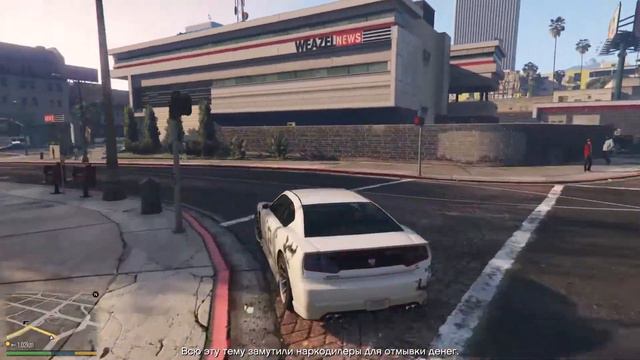 Прохождение Grand Theft Auto V (GTA 5) — Часть 1: Легендарный работник месяца смотреть онлайн