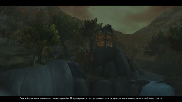 World of Warcraft. Задание - Разделенное королевство смотреть онлайн