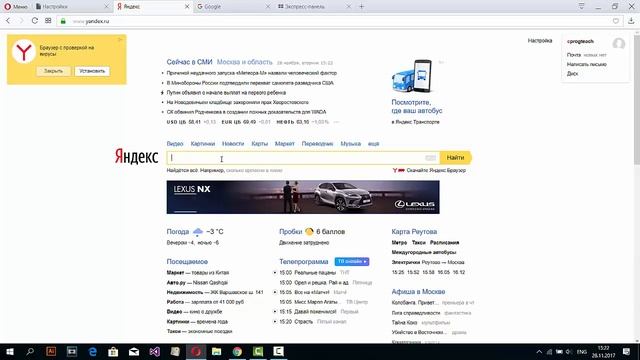 SEO #4 Что такое SEO-продвижение, внутренняя и внешняя СЕО-оптимизация