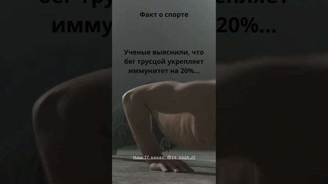 21 Факт о спорте #shorts #sport смотреть онлайн