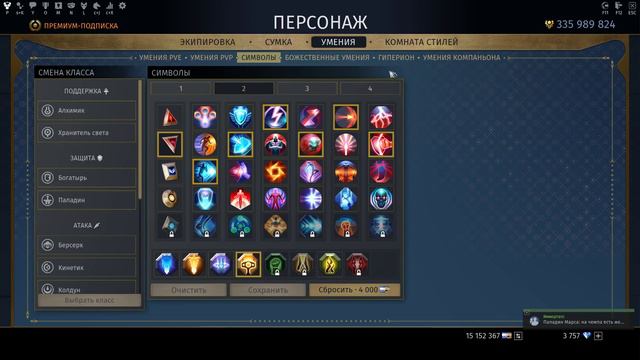 Вернулись в Skyforge ? С чего начать ...