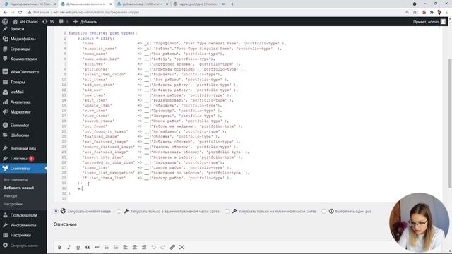 Произвольный тип записи. Создаем тип записи Портфолио смотреть онлайн