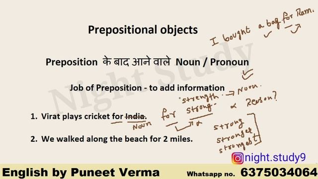 Prepositional Object || Object of Preposition || ENGLISH GRAMMAR || #SSC #BANK #RAILWAY || Hindi смотреть онлайн